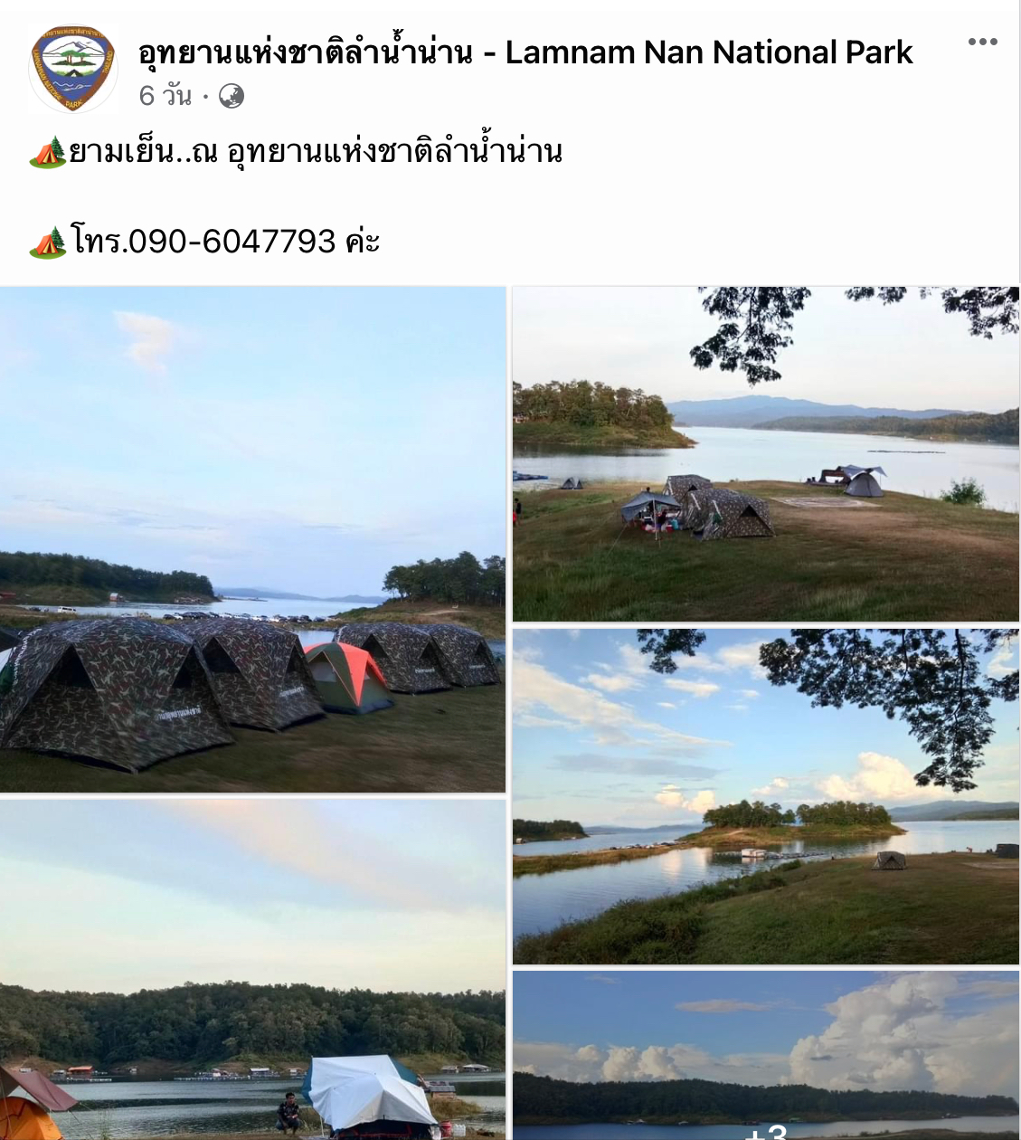 9 ที่เที่ยวอุตรดิตถ์ 2565 เที่ยวเมืองสักใหญ่ ส่องเมืองลับแล แผงประวัติศาสตร์และธรรมชาติ 9 ที่เที่ยวอุตรดิตถ์ 2565 เที่ยวเมืองสักใหญ่ ส่องเมืองลับแล แผงประวัติศาสตร์และธรรมชาติ