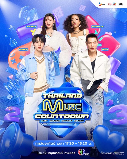 Thailand Music Countdown ถึงคราวที่ T-pop สั่นสะเทือน Thailand Music Countdown ถึงคราวที่ T-pop สั่นสะเทือน