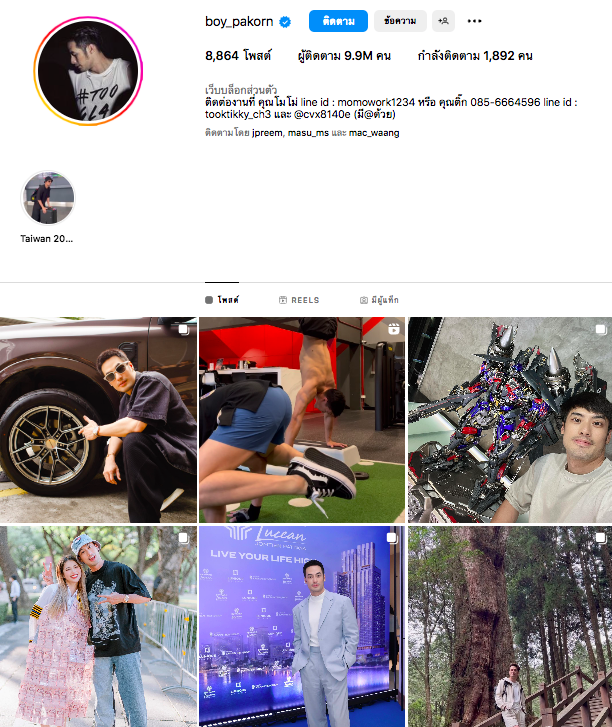 เช็กยอดฟอลโลว์อินสตาแกรมฝ่ายชายใครฮอต! ยอดผู้ติดตามพุ่งสูงที่สุด เช็กยอดฟอลโลว์อินสตาแกรมฝ่ายชายใครฮอต! ยอดผู้ติดตามพุ่งสูงที่สุด
