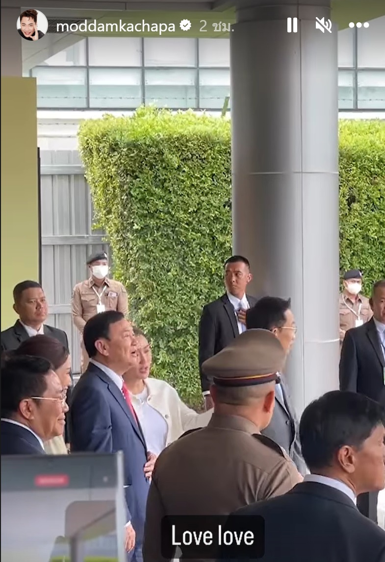  ทักษิณกลับไทย! มดดำ คชาภา เผยคลิปนาทีประวัติศาสตร์