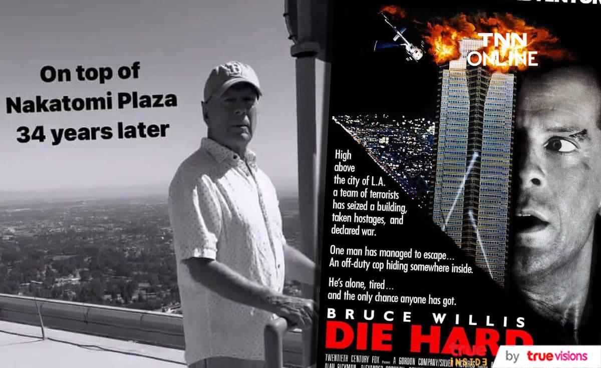 บรูซ วิลลิส ฉลองครบรอบ 34 ปี Die Hard ด้วยการกลับไปเยือนชั้นดาดฟ้าของตึกที่เคยใช้ถ่ายหนังเรื่องนี้ บรูซ วิลลิส ฉลองครบรอบ 34 ปี Die Hard ด้วยการกลับไปเยือนชั้นดาดฟ้าของตึกที่เคยใช้ถ่ายหนังเรื่องนี้