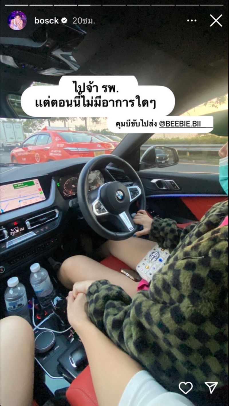 บอส ชนกันต์ เล่านาทีชีวิต เผลอดื่มน้ำยาฆ่าเชื้อ ล่าสุดปลอดภัยแล้ว 