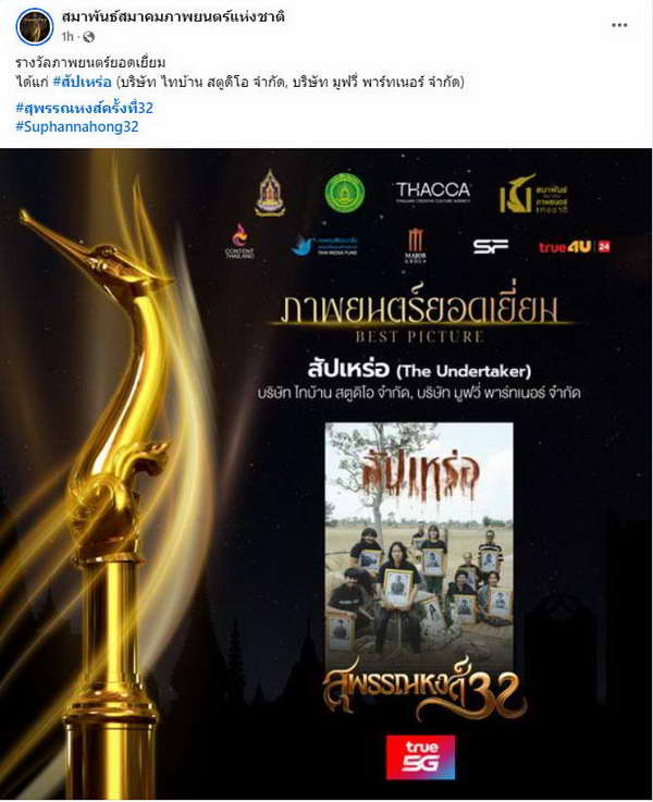 ต้องเต ธิติ ผู้กำกับหนัง7รางวัล สุพรรณหงส์ วอนรัฐซัพพอร์ตหนังไทย เชื่อสู้ระดับโลกได้ ต้องเต ธิติ ผู้กำกับหนัง7รางวัล สุพรรณหงส์ วอนรัฐซัพพอร์ตหนังไทย เชื่อสู้ระดับโลกได้
