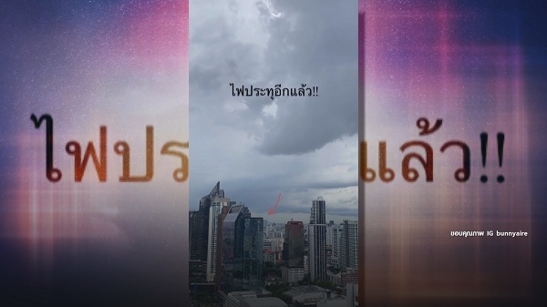 “แอร์ ภัณฑิลา” ห่วงครอบครัว บ้านอยู่ใกล้เหตุการณ์ไฟไหม้ทั้งสองที่ (มีคลิป) “แอร์ ภัณฑิลา” ห่วงครอบครัว บ้านอยู่ใกล้เหตุการณ์ไฟไหม้ทั้งสองที่ (มีคลิป)