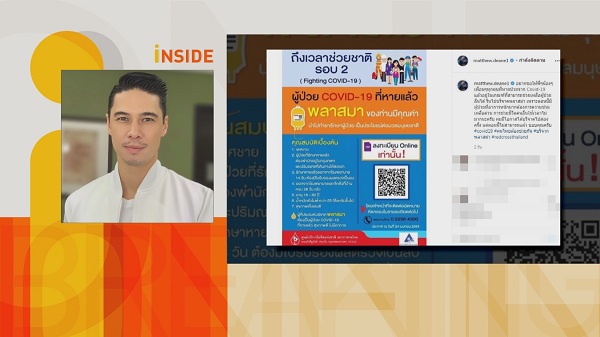 เกาะติดสถานการณ์โควิด-19 กับเหล่าคนบันเทิง  (มีคลิป)