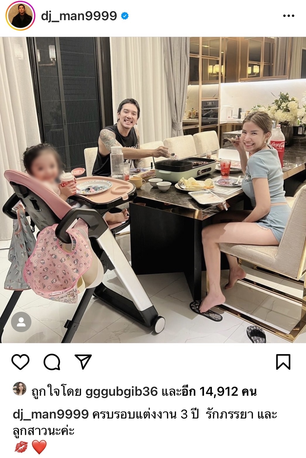 ดีเจแมน - ใบเตย ฉลองครบรอบแต่งงาน 3 ปี อย่างเรียบง่าย 