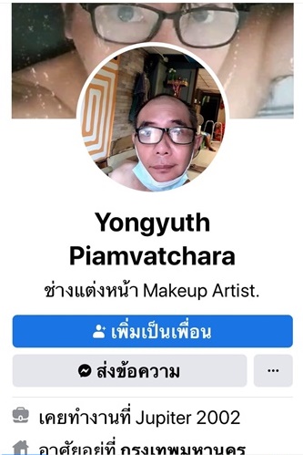 ปิดตำนานนางโชว์ฟรีแมน เจ๊ยุทธ เส้นเลือดก้านสมองแตกเสียชีวิต ปิดตำนานนางโชว์ฟรีแมน เจ๊ยุทธ เส้นเลือดก้านสมองแตกเสียชีวิต