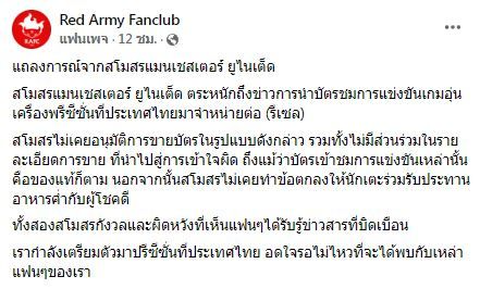 สคบ. ให้โอกาส พิมรี่พาย ปมดราม่าทานข้าว แจ็คสัน-นักเตะ ถ้าทำไม่ได้จ่อเอาผิดหลังโฆษณาเกินจริง