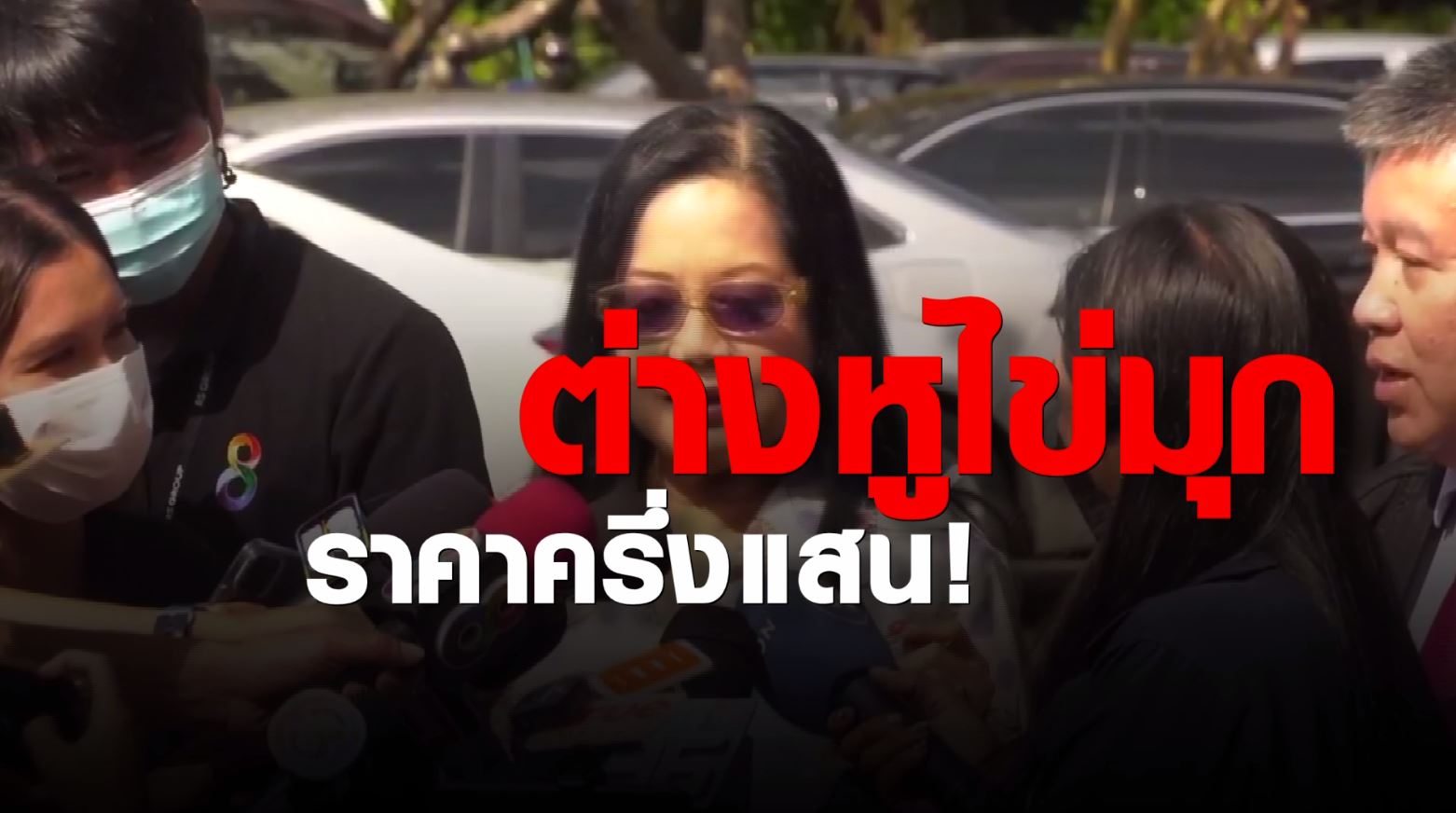 เรื่องร้อนวงการบันเทิง Talk Of The Year  2022