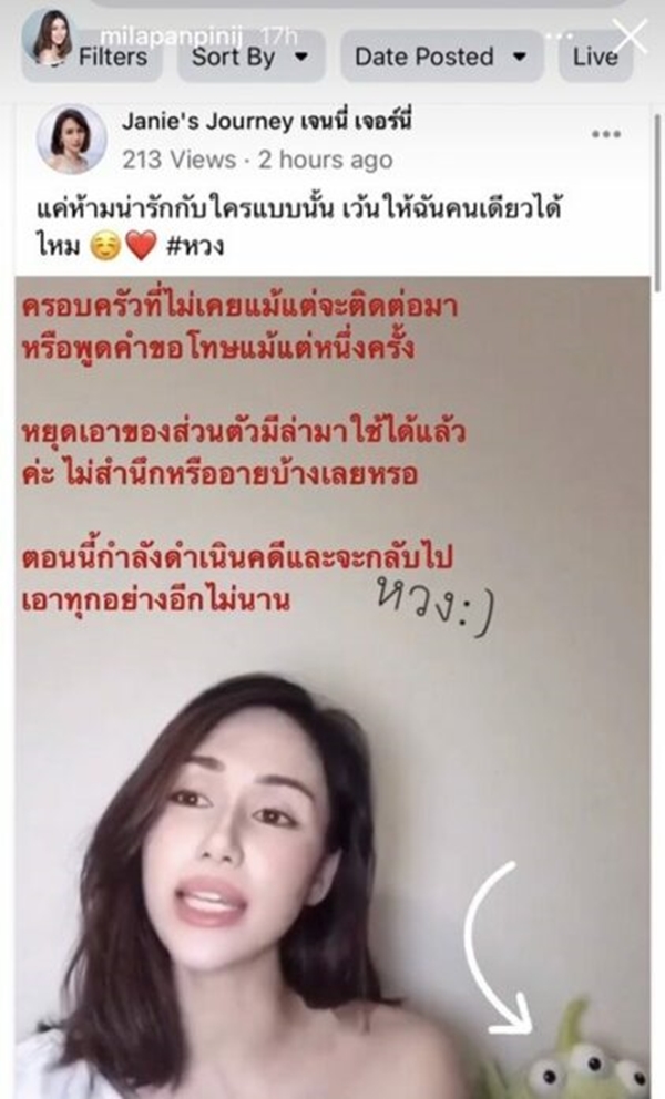 มีล่า ลั่น!! ถ้าพี่สาวพูดจริงจะลบทำไม เตรียมดำเนินคดี