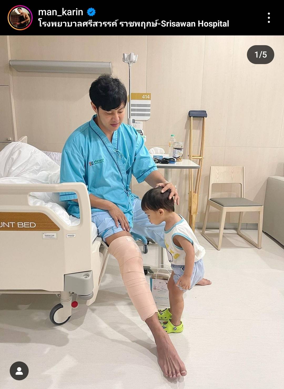 กำลังใจดี “แมน การิน” ฟาดเคราะห์ก่อนวันเกิด ล้มเข่ากระแทกพื้น กำลังใจดี “แมน การิน” ฟาดเคราะห์ก่อนวันเกิด ล้มเข่ากระแทกพื้น
