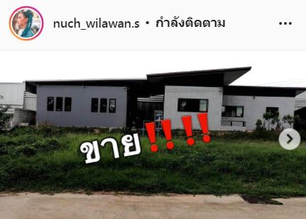 ไม่มีใบอนุญาต!! นุช วิลาวัลย์ เผยความจริง หลังตร.ตรวจสอบร้านสารเคมี