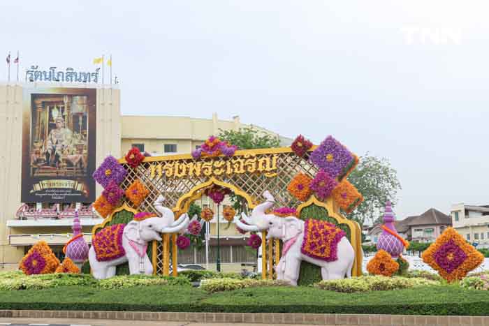 ประดับดอกไม้ เติมสีสันบนถนนประวัติศาสตร์ เฉลิมพระเกียรติในโอกาสพระราชพิธีมหามงคลวันเฉลิมพระชนมพรรษา 2567 ประดับดอกไม้ เติมสีสันบนถนนประวัติศาสตร์ เฉลิมพระเกียรติในโอกาสพระราชพิธีมหามงคลวันเฉลิมพระชนมพรรษา 2567