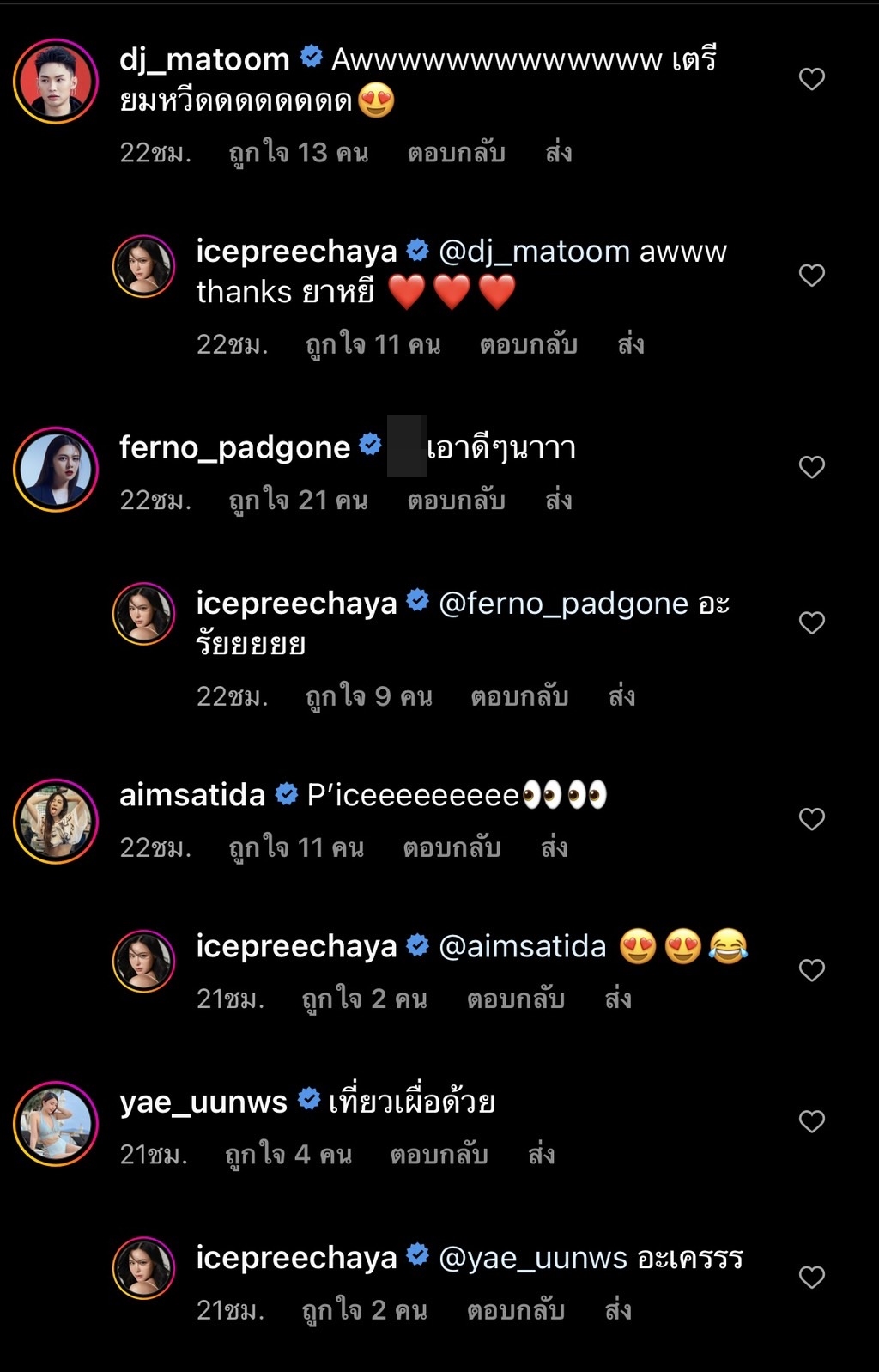 โชว์รูปคู่หนุ่มคนสนิท ไอซ์ ปรีชญา ลั่น! รูปคู่รูปแรกของเรา ชาวเน็ตแห่ถามใครกันนะ