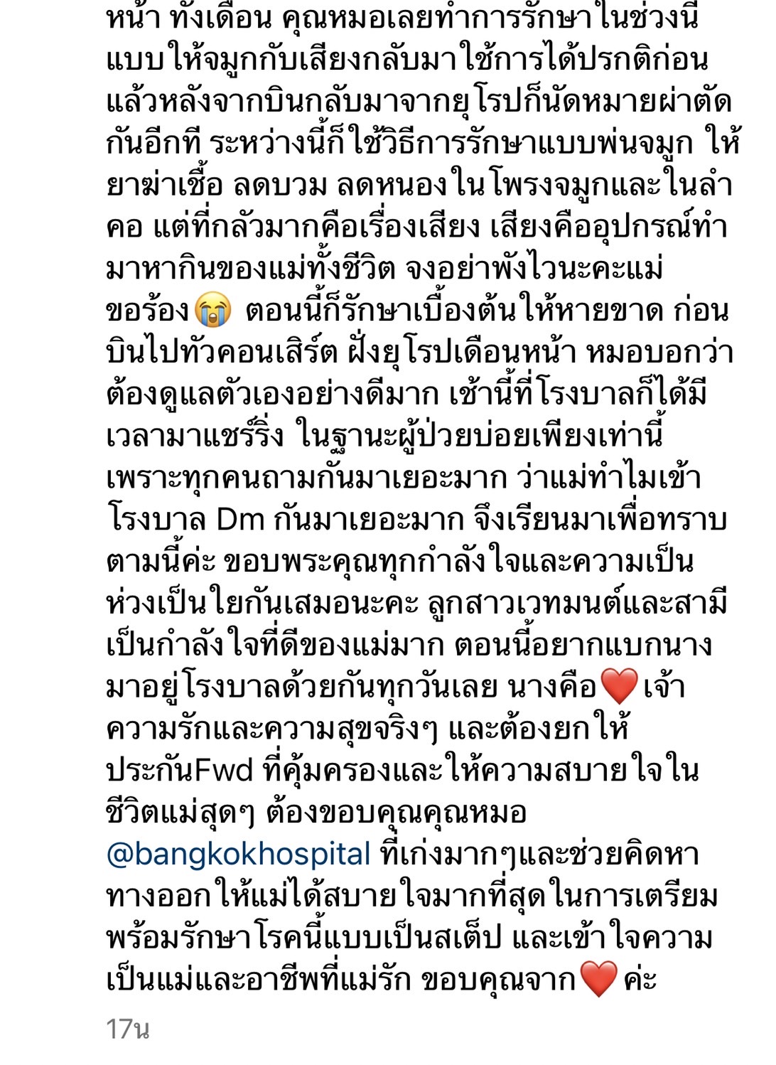 ใบเตย หวั่นติดโควิดรอบ 2 แทนจริงป่วยไซนัสเรื้อรัง ถึงขั้นต้องผ่าตัด! ใบเตย หวั่นติดโควิดรอบ 2 แทนจริงป่วยไซนัสเรื้อรัง ถึงขั้นต้องผ่าตัด!