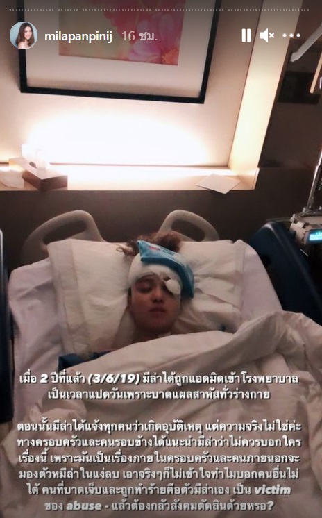 เรื่องราวสุดช็อก! 'มีล่า' อดีตนักร้องดัง ถูกน้องชายแท้ๆ ทำร้ายจนบาดเจ็บสาหัส