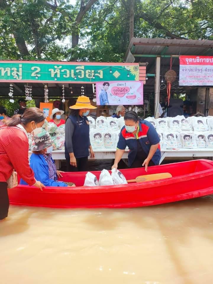 มิว ศุภศิษฏ์ ร่วมกับแฟนคลับ มอบถุงกำลังใจช่วยผู้ประสบภัยน้ำท่วม