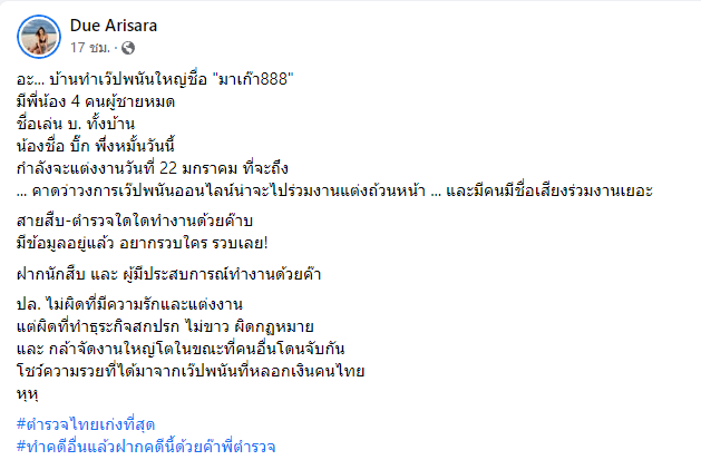 ส่องความเคลื่อนไหว ดิว อริสรา หลังทิ้งบอมบ์กลางดึก ส่องความเคลื่อนไหว ดิว อริสรา หลังทิ้งบอมบ์กลางดึก