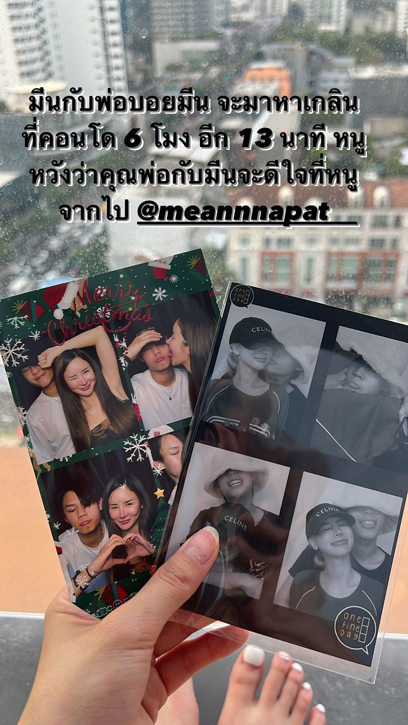 เกลิน ธัญรดี ตัดพ้อถึงนักร้องดัง มีน ณภัทร ถ้าต้องการเห็นเธอตาย จะทำให้