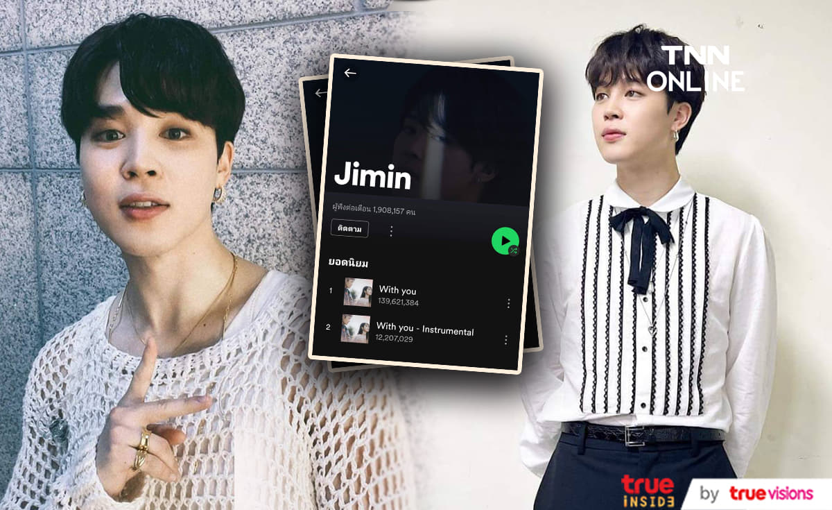 “จีมิน” ทำลายสถิติ “Spotify” ด้วยยอดฟัง 150 ล้านครั้ง ด้วยเพลงเดียว