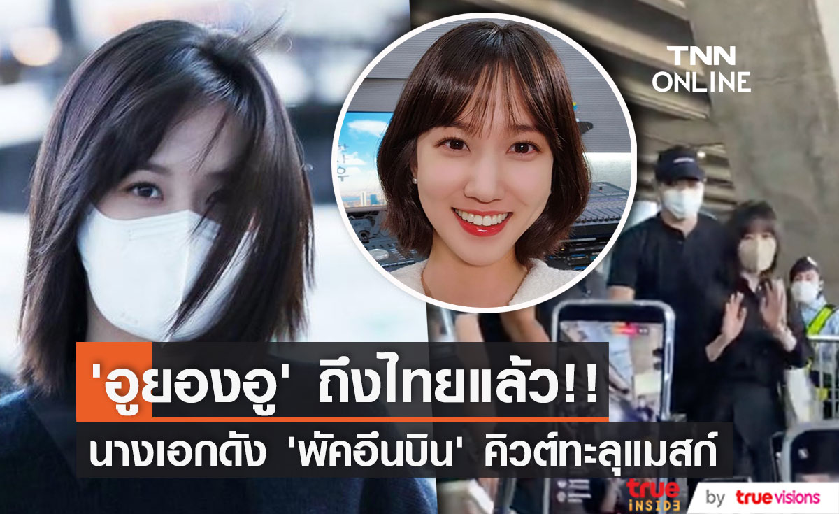 พาเหรดความปัง ศิลปินไทย-เทศ ในปี 2565 พาเหรดความปัง ศิลปินไทย-เทศ ในปี 2565