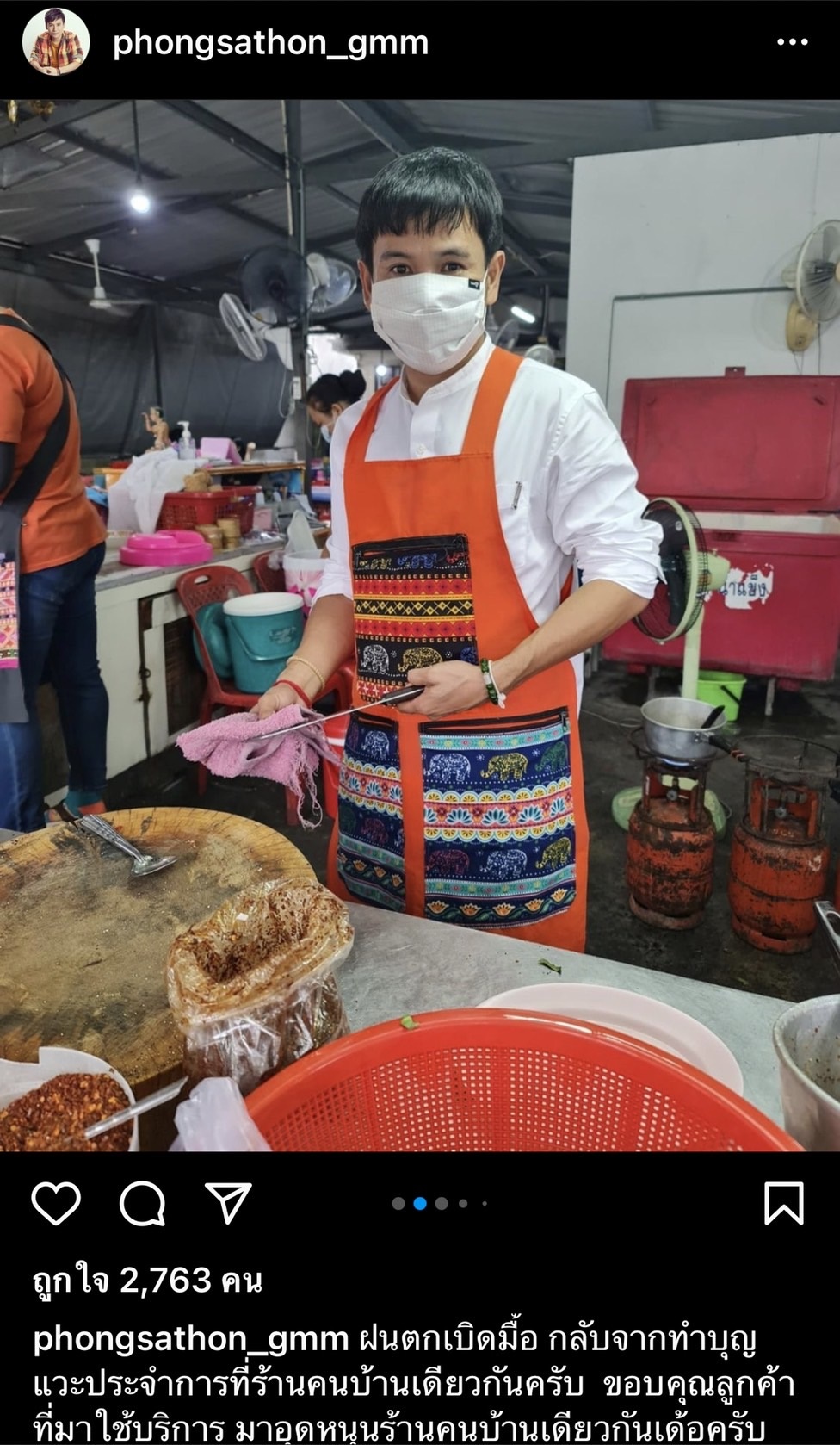 ไผ่ พงศธร เปิดร้านลาบ คนบ้านเดียวกัน สู้โควิด-19