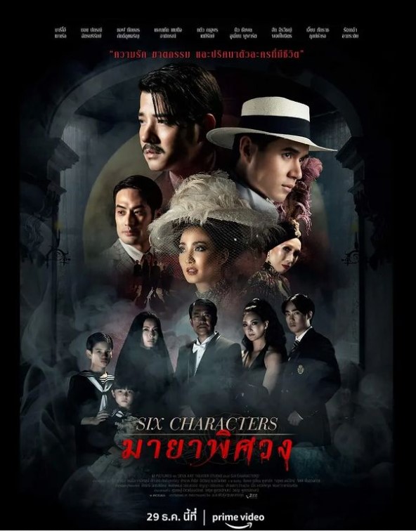 ลุ้น หม่อมน้อย เข้าชิงรางวัลผู้กำกับภาพยนตร์ยอดเยี่ยม ลุ้น หม่อมน้อย เข้าชิงรางวัลผู้กำกับภาพยนตร์ยอดเยี่ยม