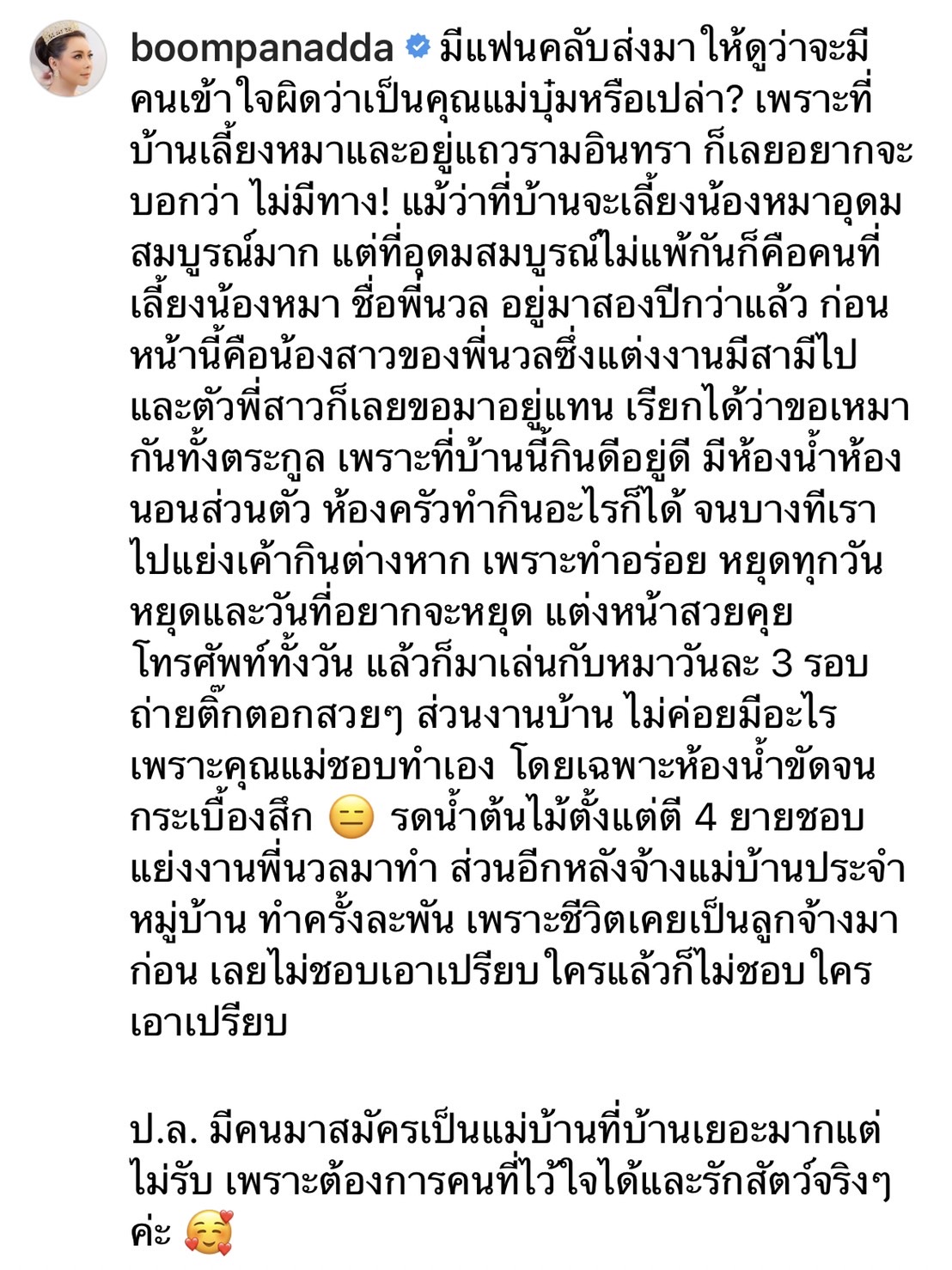 บุ๋ม ปนัดดา แจงด่วน! หวั่นถูกเข้าใจผิด ข่าวลือดาราดังใช้งานสุดโหด บุ๋ม ปนัดดา แจงด่วน! หวั่นถูกเข้าใจผิด ข่าวลือดาราดังใช้งานสุดโหด