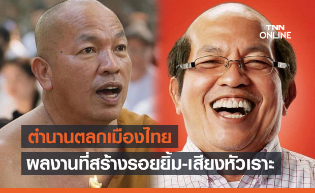 ย้อนผลงาน ตลกชื่อดัง น้าค่อม ชวนชื่น กับหนังไทยที่ทุกคนต้องเคยดู