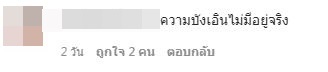 ร่ายยาวแจงดราม่า!! เดียร์ แฟนเก่า นิกกี้ เจอแซะความบังเอิญไม่มีอยู่จริง