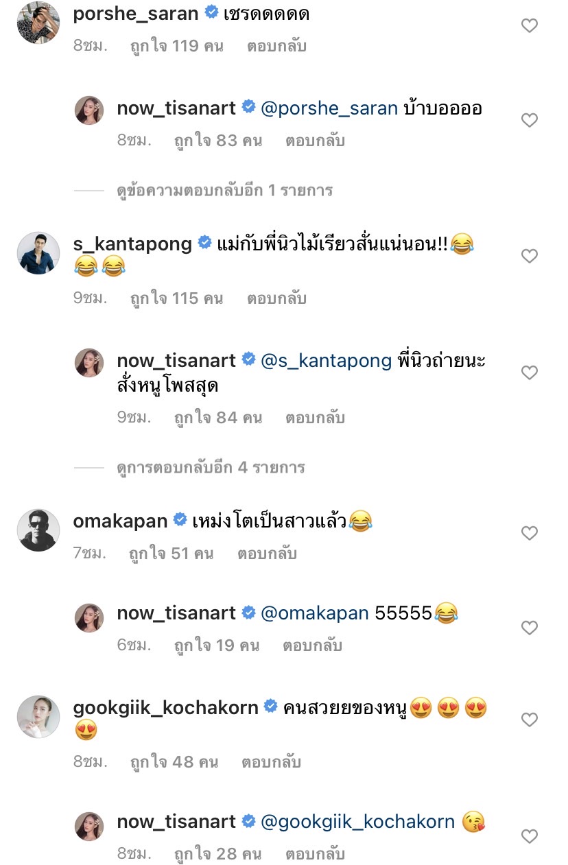แซ่บซู้ดปาก นาว ทิสานาฎ อวดบิกินี่ ลั่นแฟนสั่งให้โพสต์ แซ่บซู้ดปาก นาว ทิสานาฎ อวดบิกินี่ ลั่นแฟนสั่งให้โพสต์