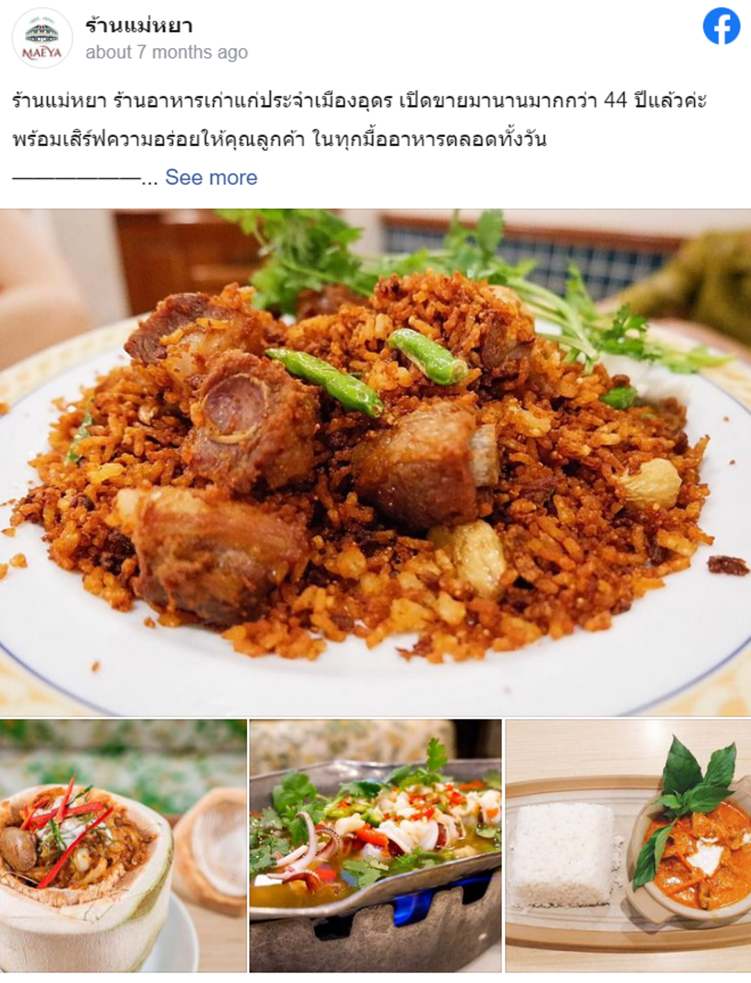 5 ร้านอาหารอุดรธานี รวมร้านเด็ด บรรยากาศดี การันตีความอร่อย! 5 ร้านอาหารอุดรธานี รวมร้านเด็ด บรรยากาศดี การันตีความอร่อย!