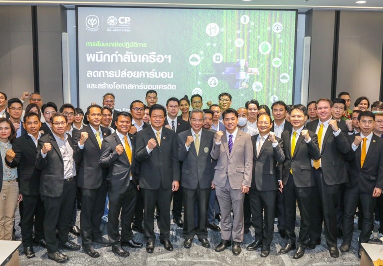 ซีพีผนึกกำลังธุรกิจในเครือฯ คิกออฟลดการปล่อยคาร์บอน ตามเป้าหมาย zero carbon พร้อมสร้าง Carbon Business ซีพีผนึกกำลังธุรกิจในเครือฯ คิกออฟลดการปล่อยคาร์บอน ตามเป้าหมาย zero carbon พร้อมสร้าง Carbon Business
