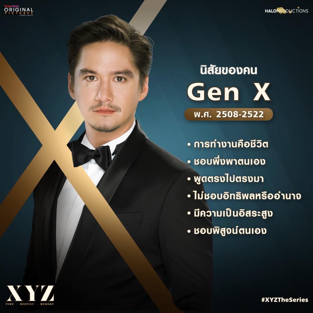 อนันดา-ออม เรียกน้ำย่อย 30 วิกับซีรีส์ XYZ (มีคลิป)