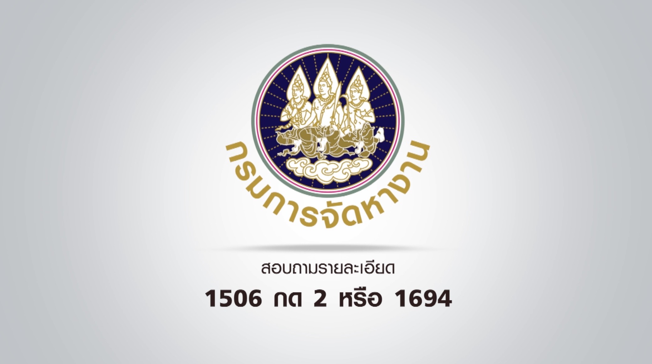 ข่าวนี้จริงไหม....ใครตกงาน ! รับเงินชดเชยผ่าน SMS ?