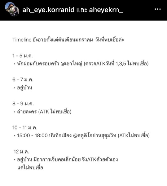 2 สาว 4EVE อ๊ะอาย - ตาออม ติดโควิด-19 2 สาว 4EVE อ๊ะอาย - ตาออม ติดโควิด-19