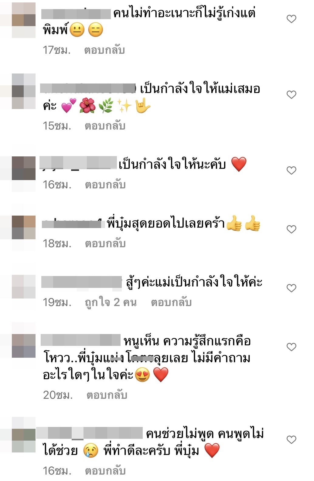 บุ๋ม ปนัดดา ตอกกลับ! หลังเจอชาวเน็ตตั้งคำถาม ช่วยน้ำท่วมสูง ทำไมไม่นั่งเรือ