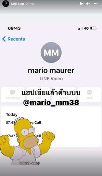 จันจิ ยกเค้กเซอร์ไพรส์วันเกิด มาริโอ้