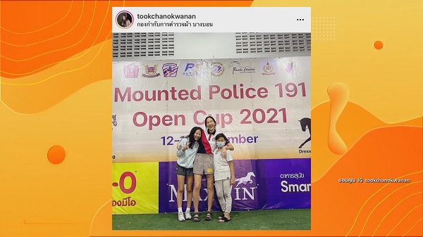 ตุ๊ก ชนกวนันท์ สุดปลื้ม น้องภูมิ แข่งขี่ม้าจนได้รางวัล (มีคลิป) ตุ๊ก ชนกวนันท์ สุดปลื้ม น้องภูมิ แข่งขี่ม้าจนได้รางวัล (มีคลิป)