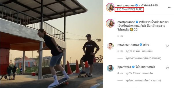 เซิร์ฟสเก็ตกระชับรัก! สงกรานต์ พาน้องปีใหม่เล่นเซิร์ฟสเก็ตมี แมท ภีรนีย์ โผล่ร่วมเฟรม เซิร์ฟสเก็ตกระชับรัก! สงกรานต์ พาน้องปีใหม่เล่นเซิร์ฟสเก็ตมี แมท ภีรนีย์ โผล่ร่วมเฟรม