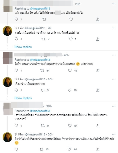 อิมเมจ ไม่ทน โพสต์แฉขาหื่น ส่งข้อความมาคุกคาม ลั่น มารยาทนิดนึง!