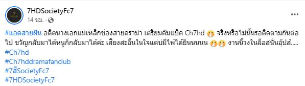 ใครกัน?นางเอกดัง หวนซบบ้านเก่าตามรอย ขวัญ อุษามณี