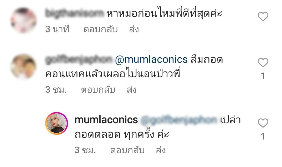 มัม ลาโคนิค โพสต์ถามชาวเน็ต หลังมีอาการตาแดงคล้ายเลือดออก มัม ลาโคนิค โพสต์ถามชาวเน็ต หลังมีอาการตาแดงคล้ายเลือดออก