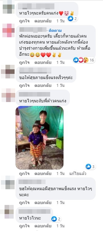 ต้าวหยอง ยุคลเดช โหมงานหนัก จนเข้าโรงพยาบาล ล่าสุดอาการดีขึ้นแล้ว ต้าวหยอง ยุคลเดช โหมงานหนัก จนเข้าโรงพยาบาล ล่าสุดอาการดีขึ้นแล้ว