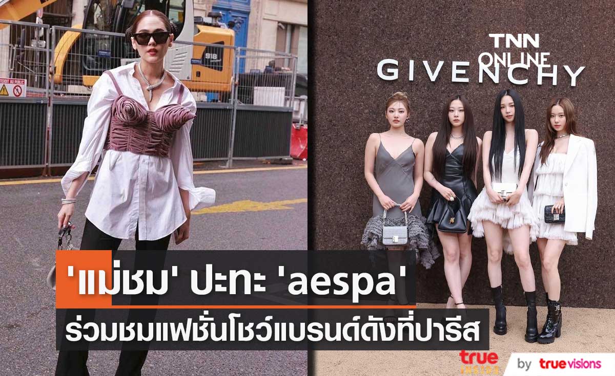 พาเหรดความปัง ศิลปินไทย-เทศ ในปี 2565 พาเหรดความปัง ศิลปินไทย-เทศ ในปี 2565