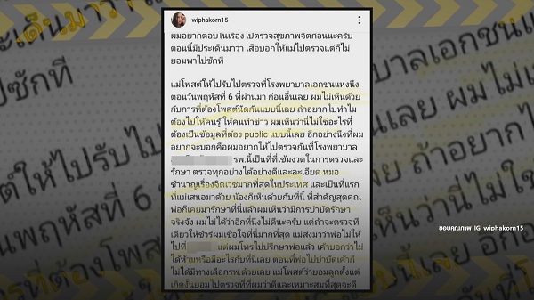 กานต์ วิภากร โต้กลับ หลัง เสือ โพสต์ถึงแม่  (มีคลิป)