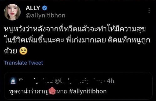 แอลลี่ ตอบกลับ หลังชาวเน็ตแซะแรงบอกพูดจาน่ารำคาญ