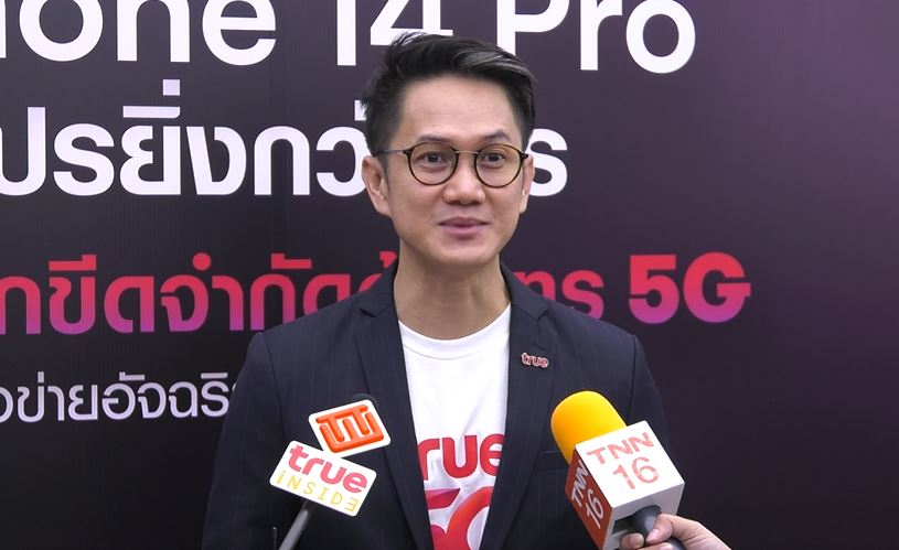 True 5G เปิดตัว iPhone 14  “Beyond Limitations with True 5G”