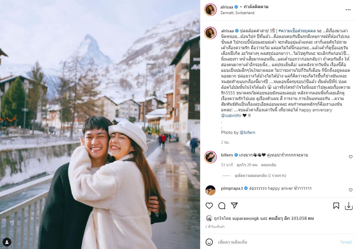 เผยปมลึกในใจ!! โอบ-มะปราง ปลดล็อกคำสาปในวันครบรอบ 5 ปี 