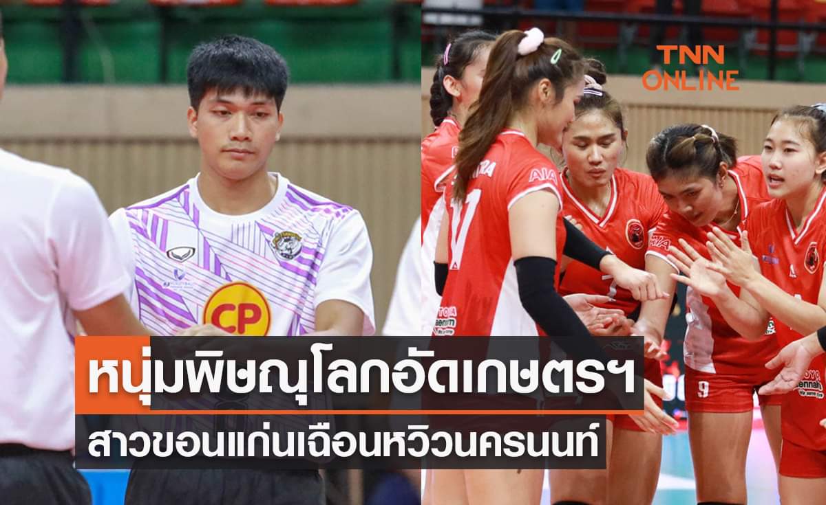 สรุปผลวอลเลย์บอลไทยแลนด์ลีก 2022-23 นัดแรก ประจำวันที่ 18 พ.ย. 65